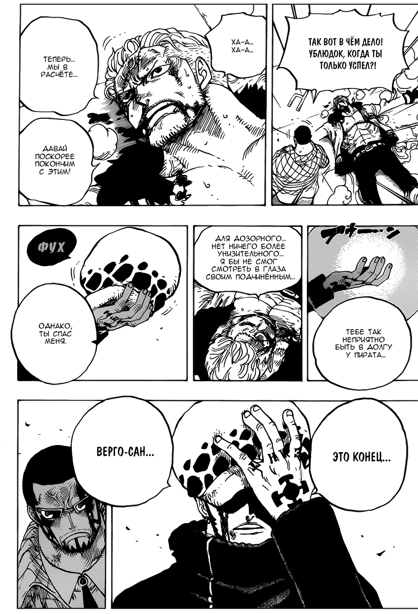 Read Ван Пис One Piece Ru Manga Online