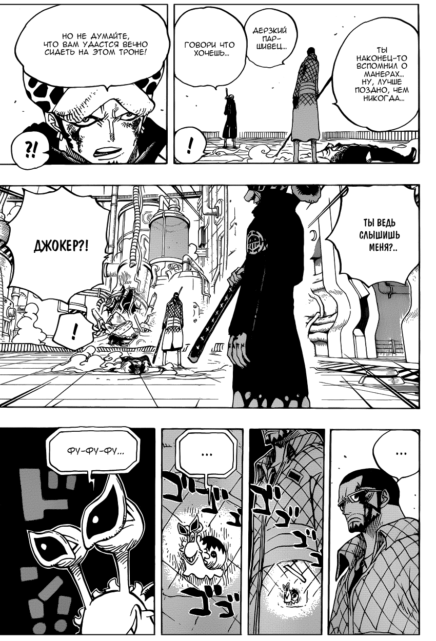 Read Ван Пис One Piece Ru Manga Online
