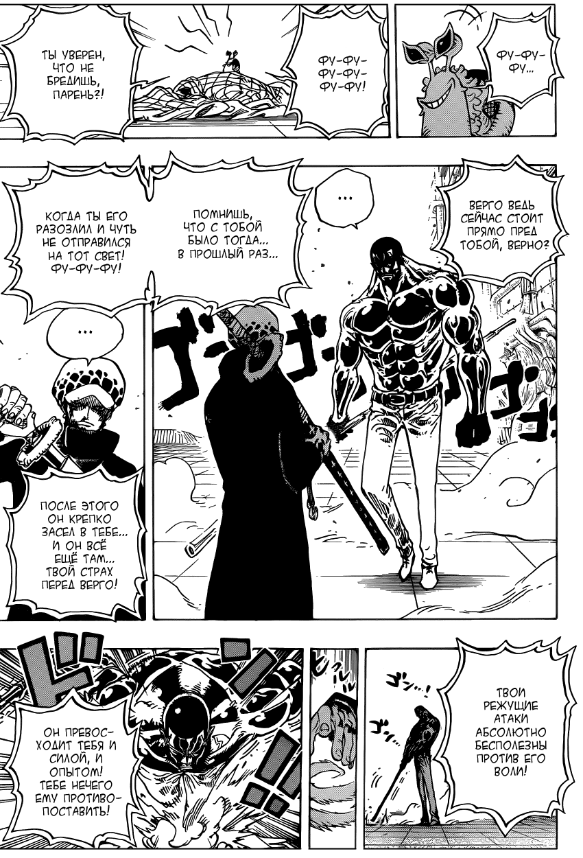 Read Ван Пис One Piece Ru Manga Online
