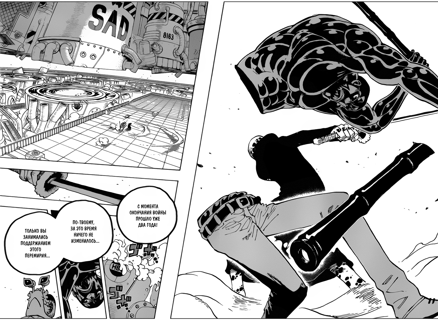 Read Ван Пис One Piece Ru Manga Online