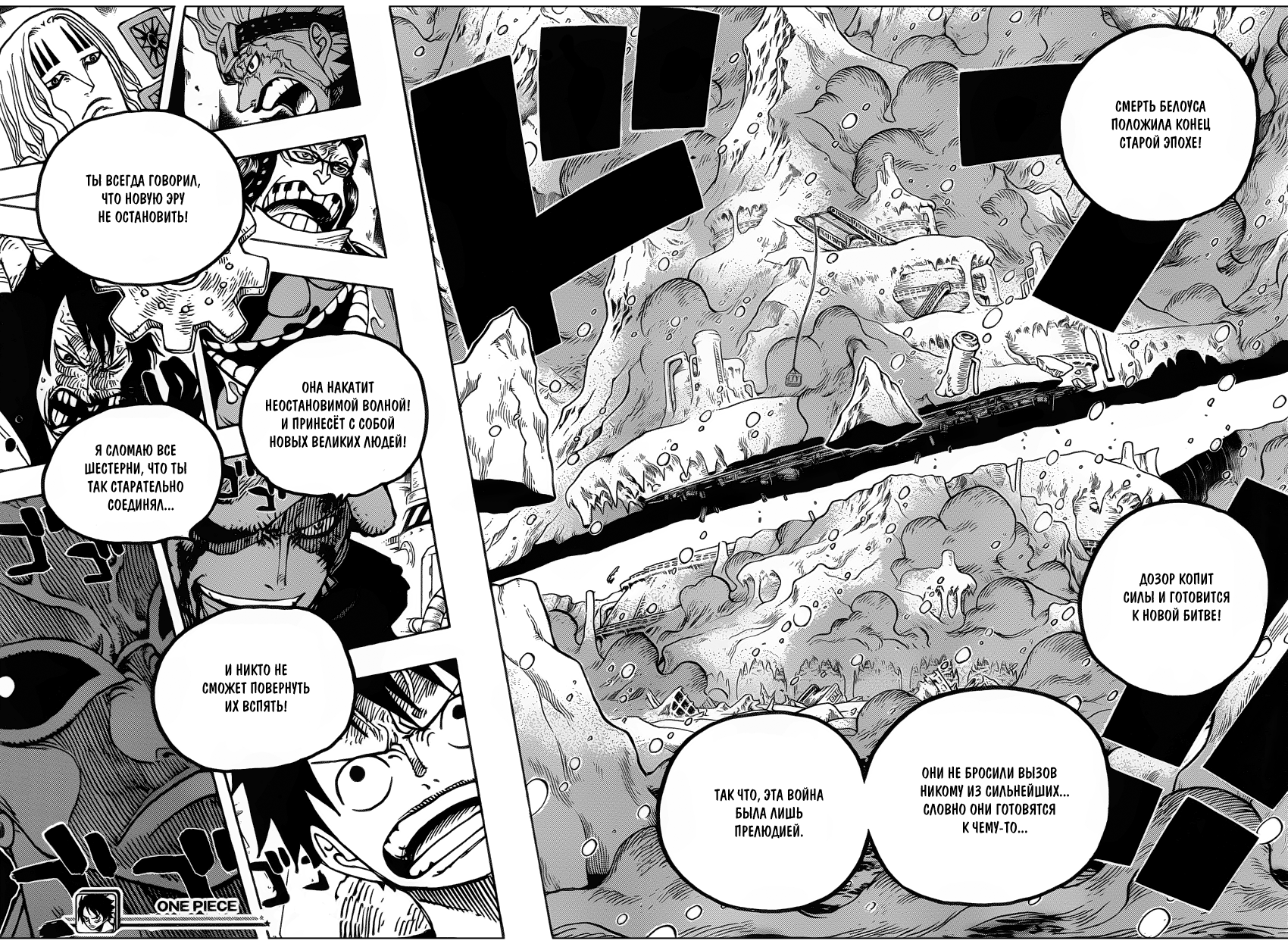 Read Ван Пис One Piece Ru Manga Online