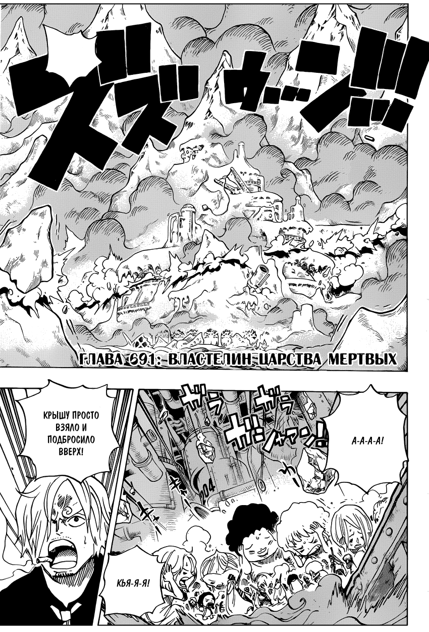 Read Ван Пис One Piece Ru Manga Online