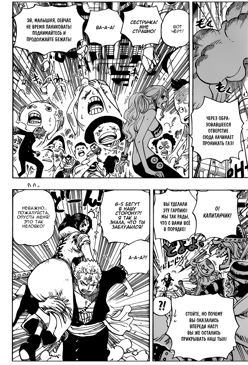 Read Ван Пис One Piece Ru Manga Online