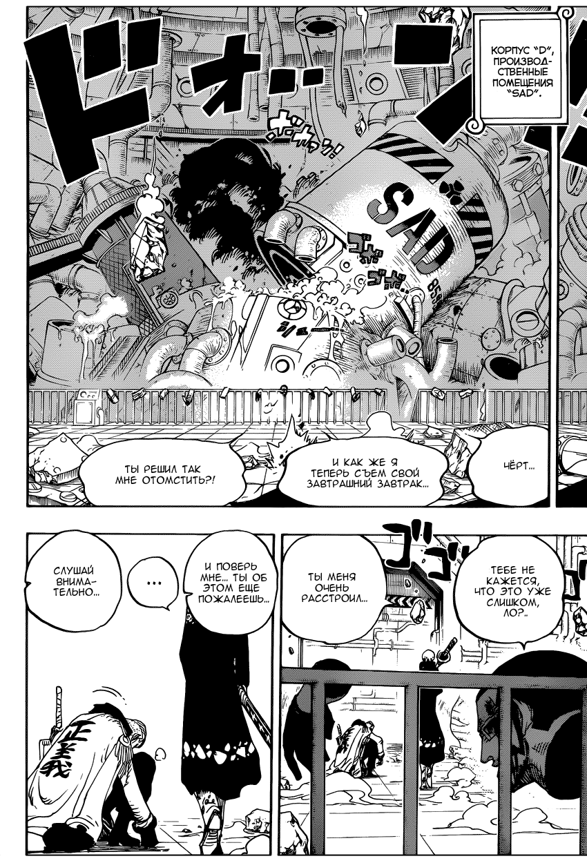 Read Ван Пис One Piece Ru Manga Online