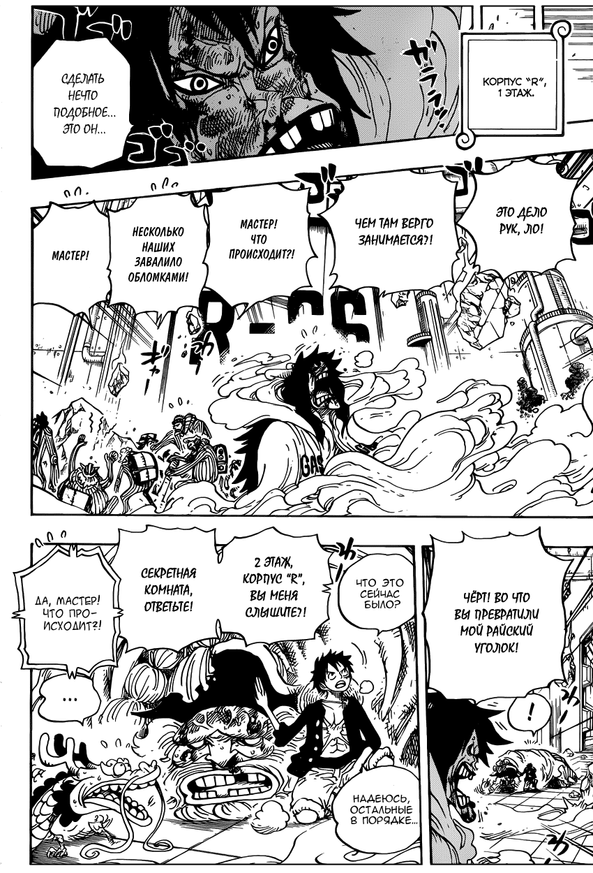 Read Ван Пис One Piece Ru Manga Online