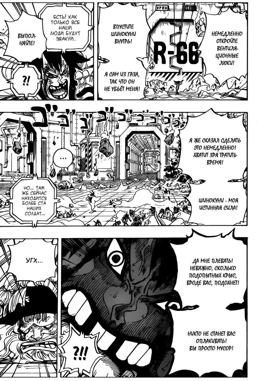 Read Ван Пис One Piece Ru Manga Online