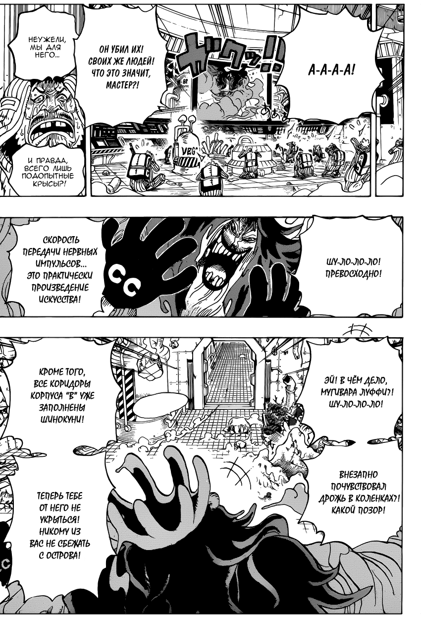 Read Ван Пис One Piece Ru Manga Online