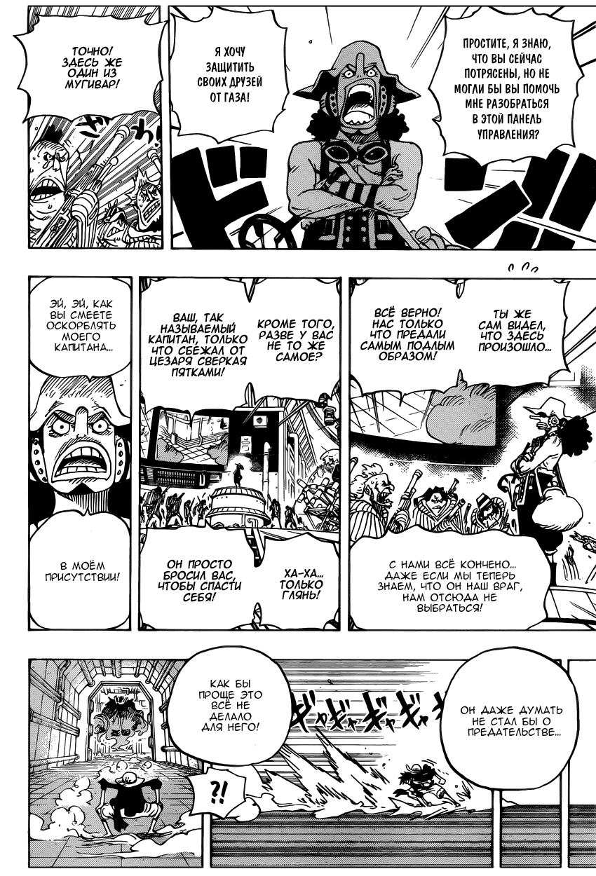 Read Ван Пис One Piece Ru Manga Online