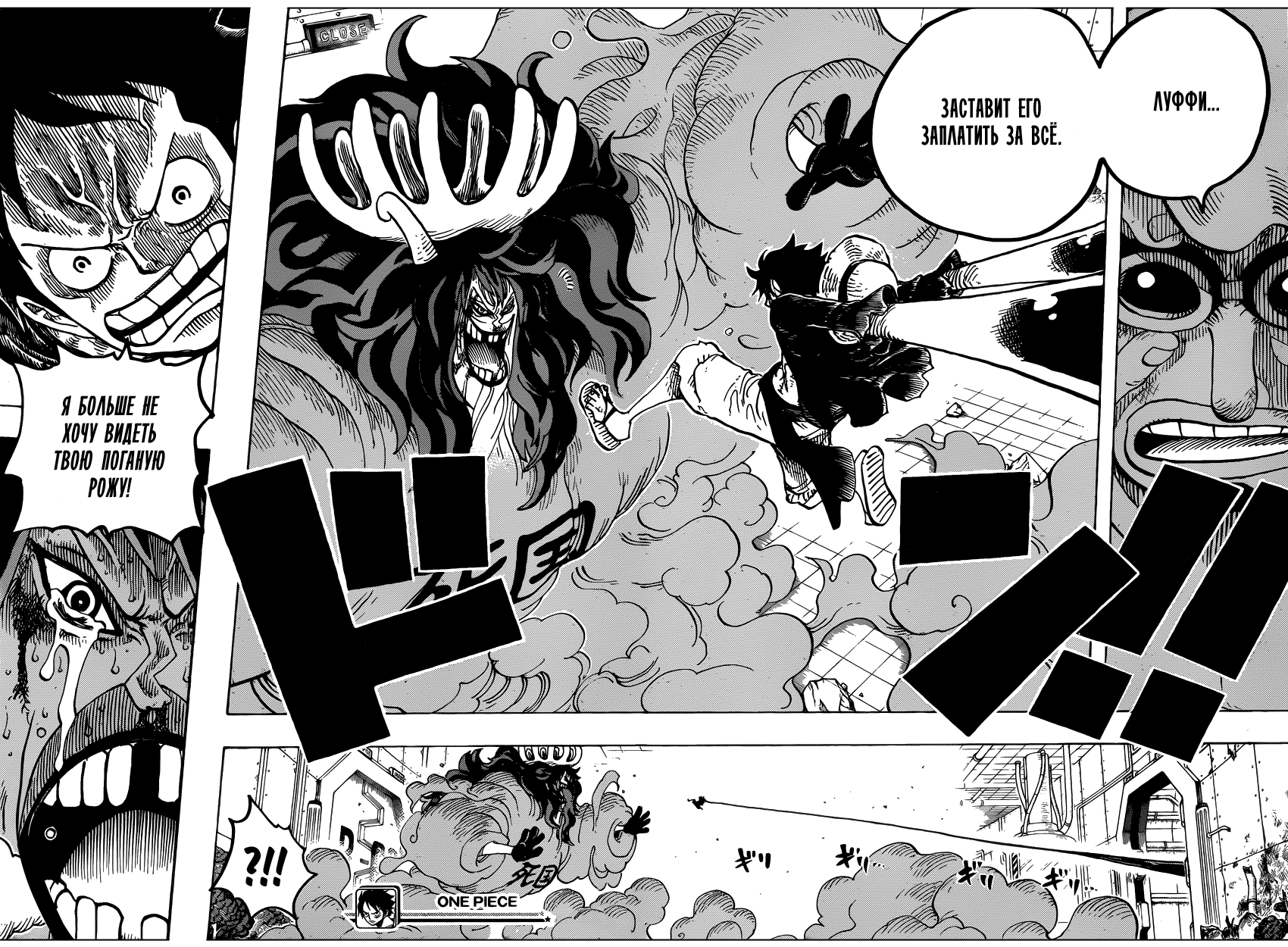 Read Ван Пис One Piece Ru Manga Online