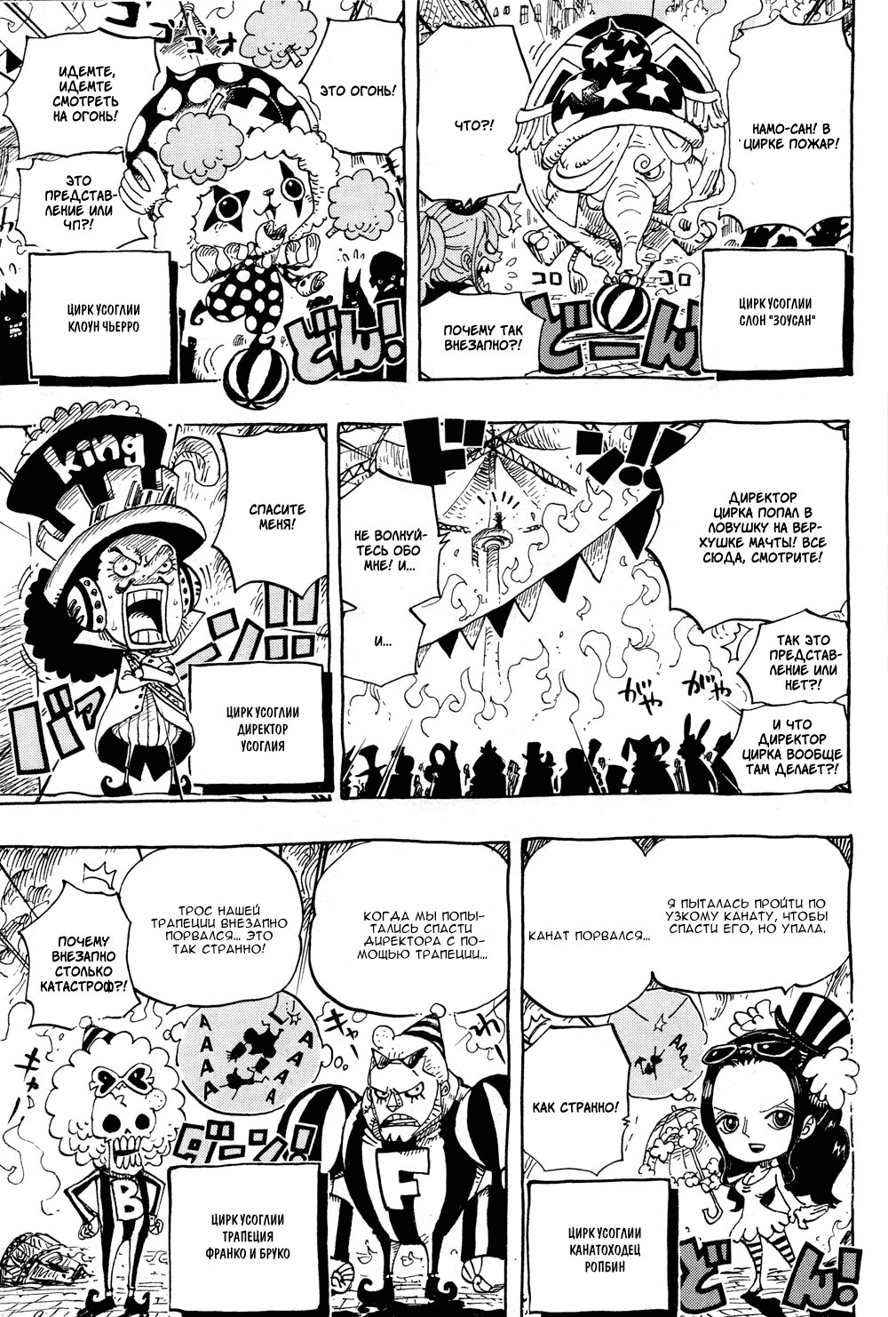 Read Ван Пис One Piece Ru Manga Online
