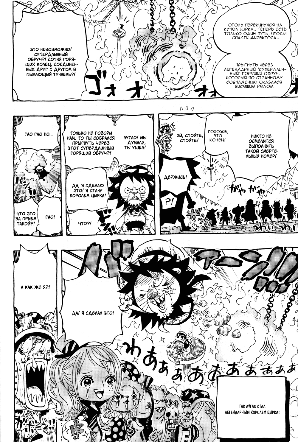 Read Ван Пис One Piece Ru Manga Online