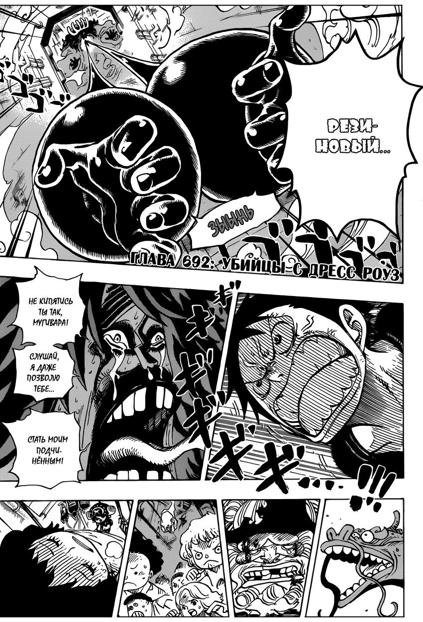 Read Ван Пис One Piece Ru Manga Online