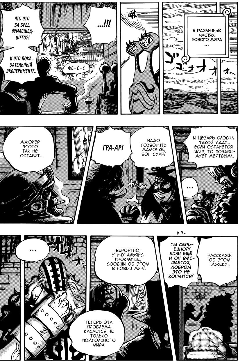 Read Ван Пис One Piece Ru Manga Online