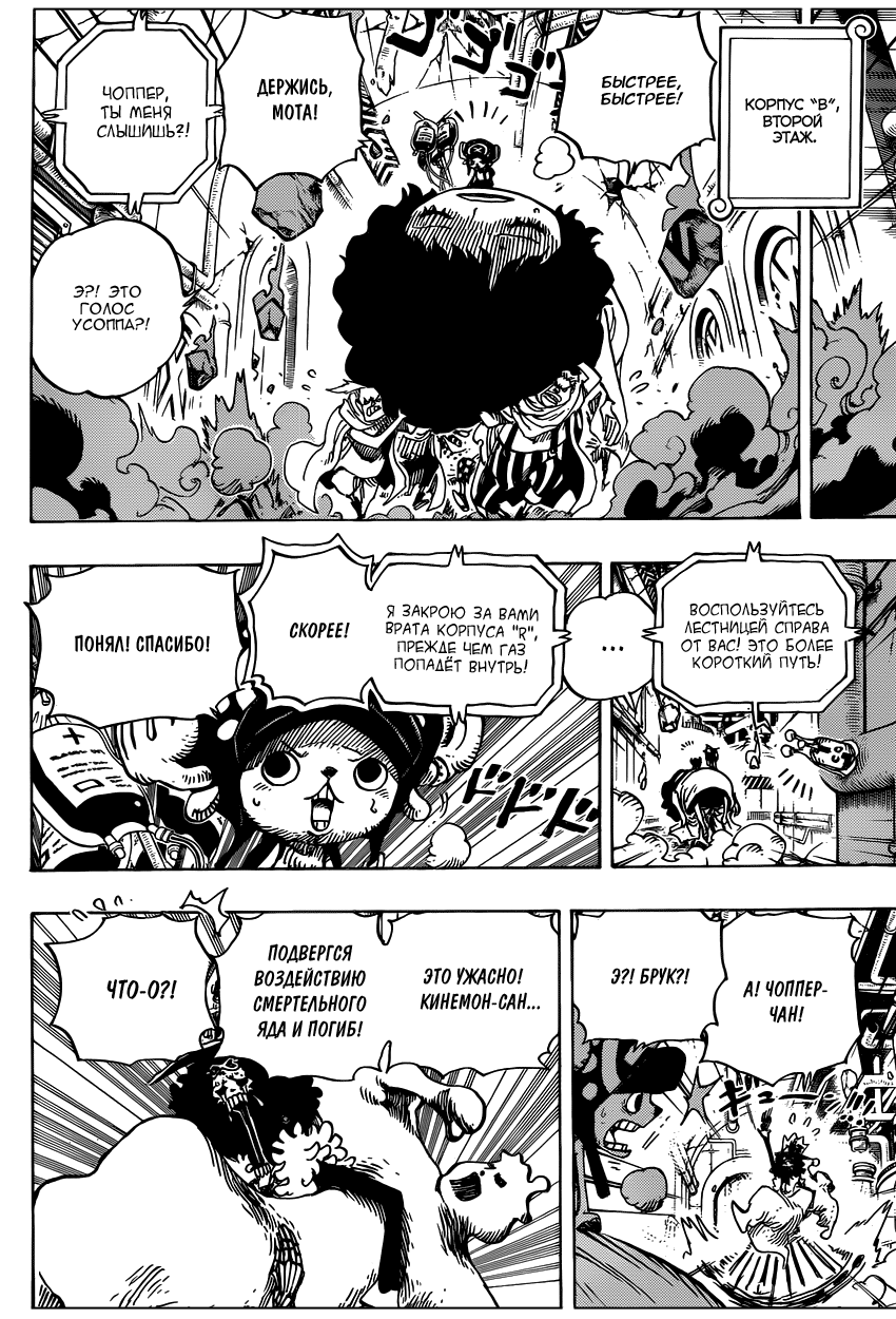 Read Ван Пис One Piece Ru Manga Online