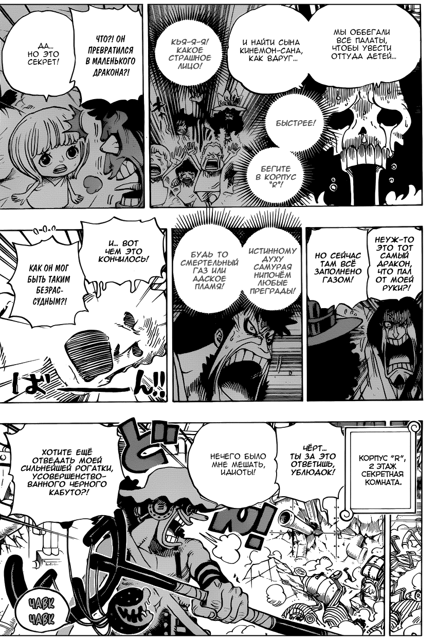 Read Ван Пис One Piece Ru Manga Online