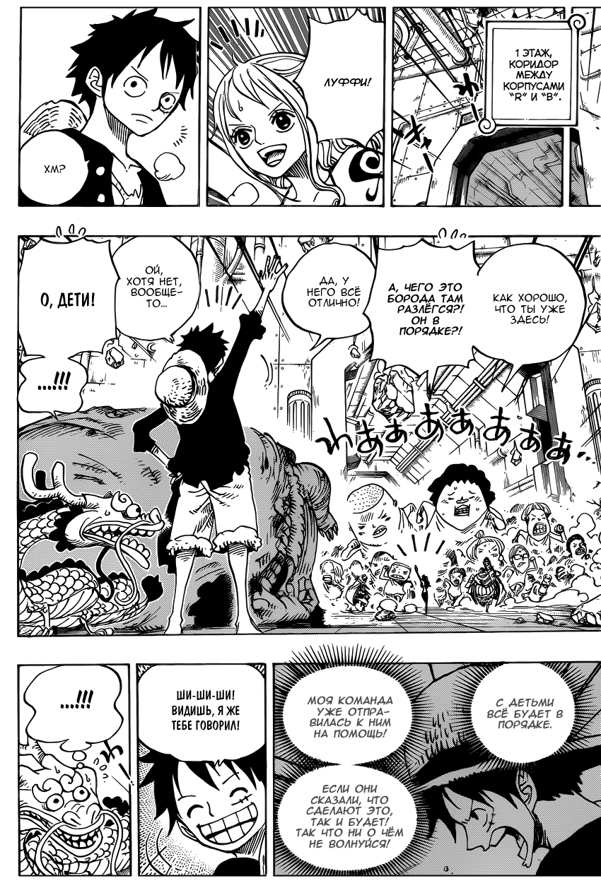 Read Ван Пис One Piece Ru Manga Online