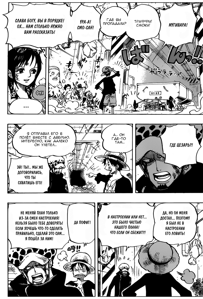 Read Ван Пис One Piece Ru Manga Online