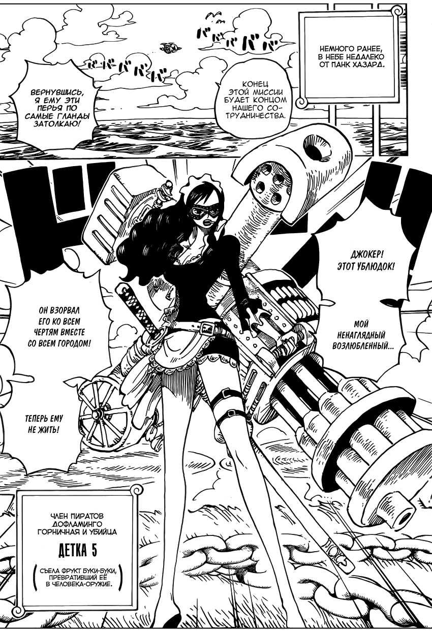 Read Ван Пис One Piece Ru Manga Online