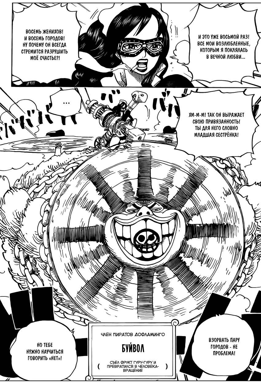 Read Ван Пис One Piece Ru Manga Online
