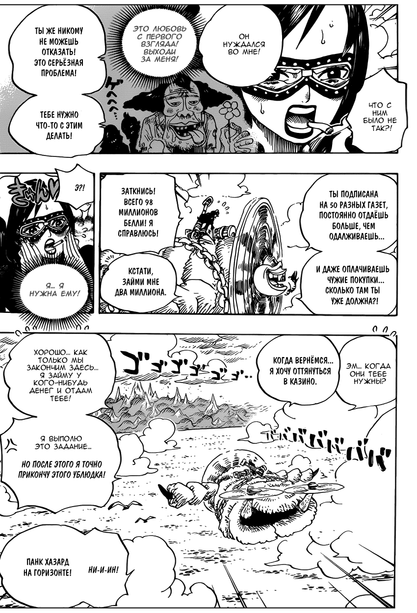 Read Ван Пис One Piece Ru Manga Online