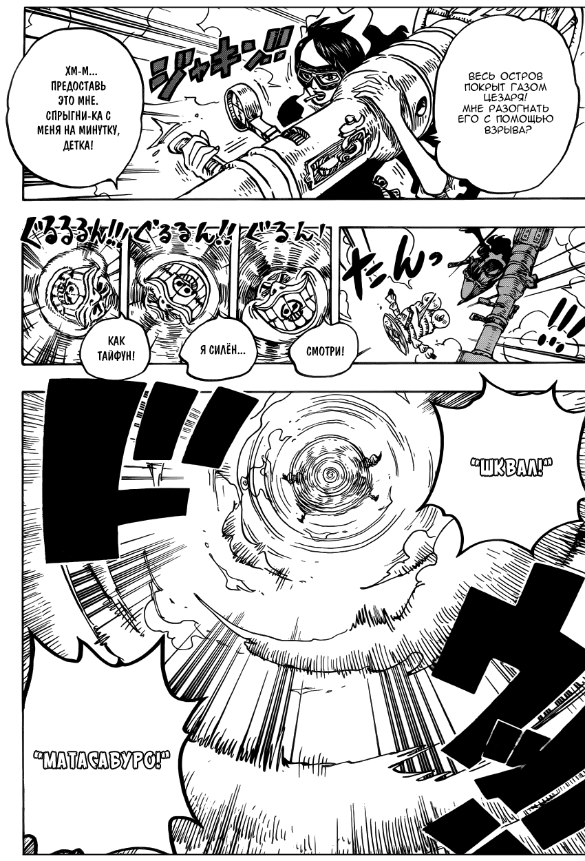 Read Ван Пис One Piece Ru Manga Online