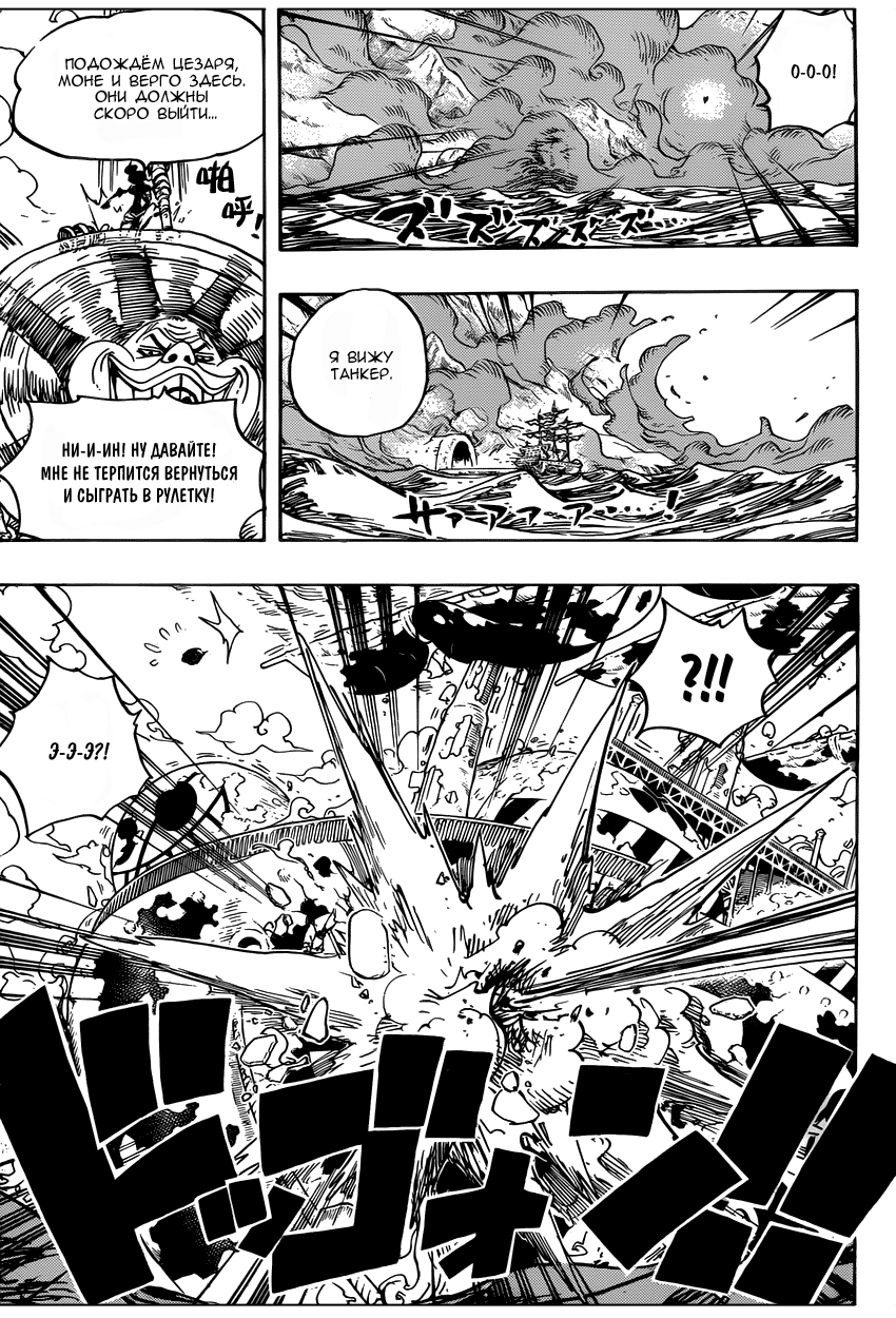 Read Ван Пис One Piece Ru Manga Online
