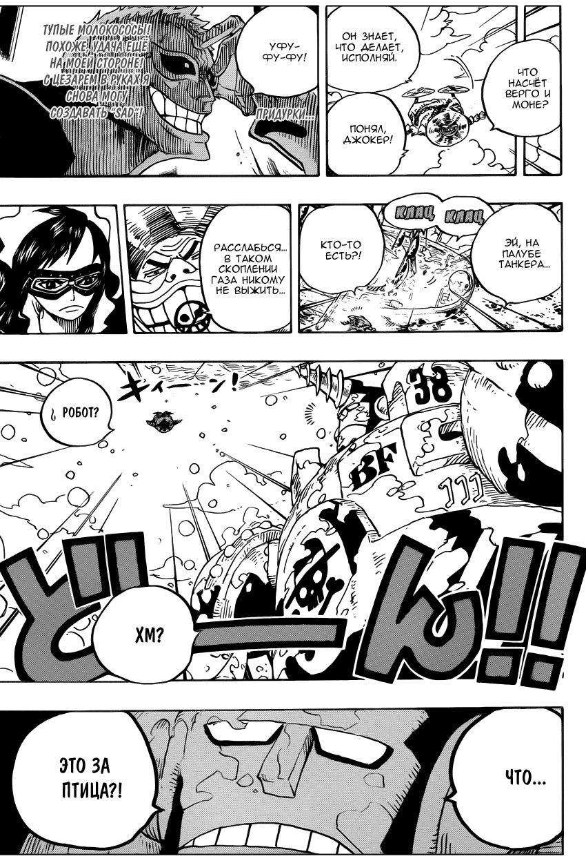 Read Ван Пис One Piece Ru Manga Online