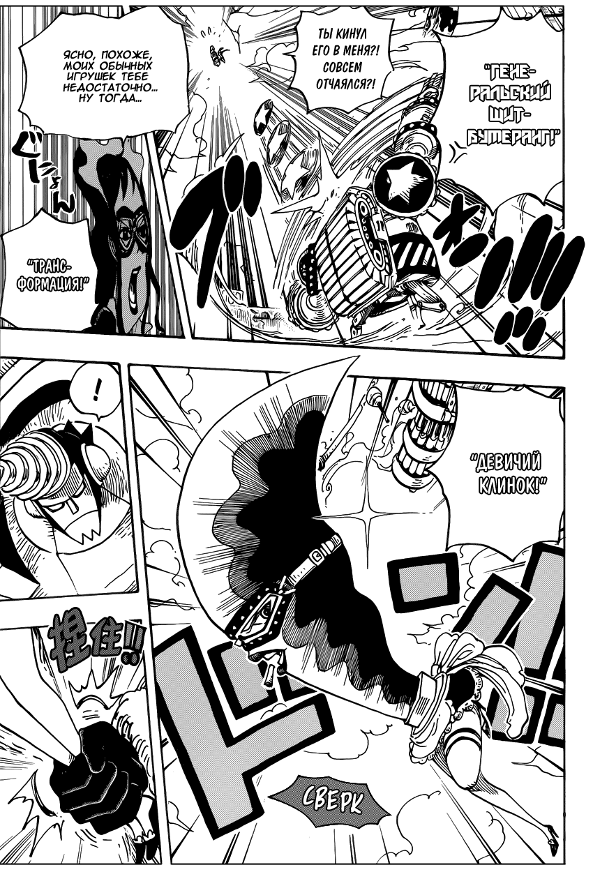 Read Ван Пис One Piece Ru Manga Online