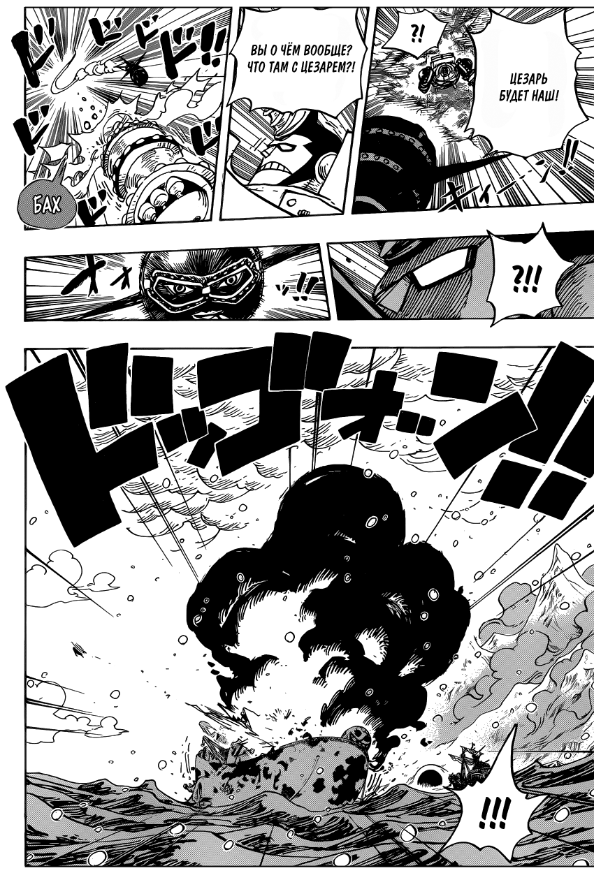 Read Ван Пис One Piece Ru Manga Online