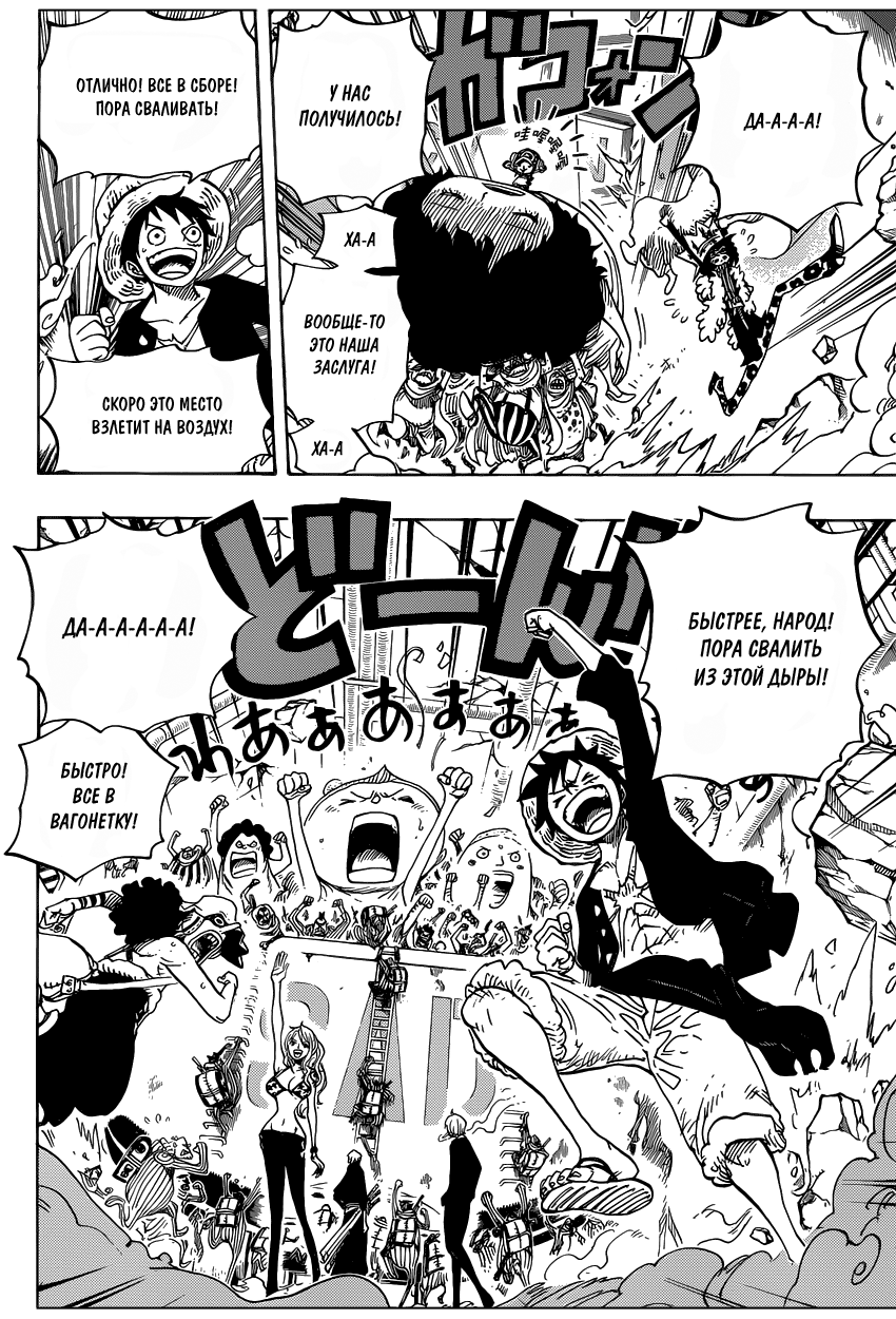 Read Ван Пис One Piece Ru Manga Online