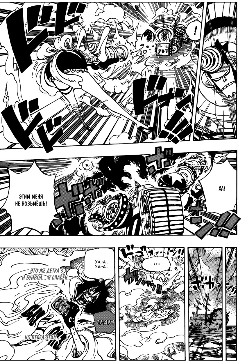 Read Ван Пис One Piece Ru Manga Online