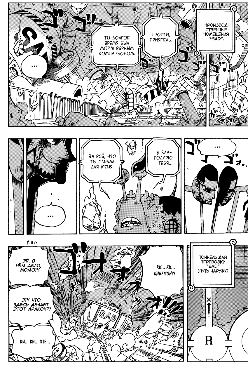 Read Ван Пис One Piece Ru Manga Online