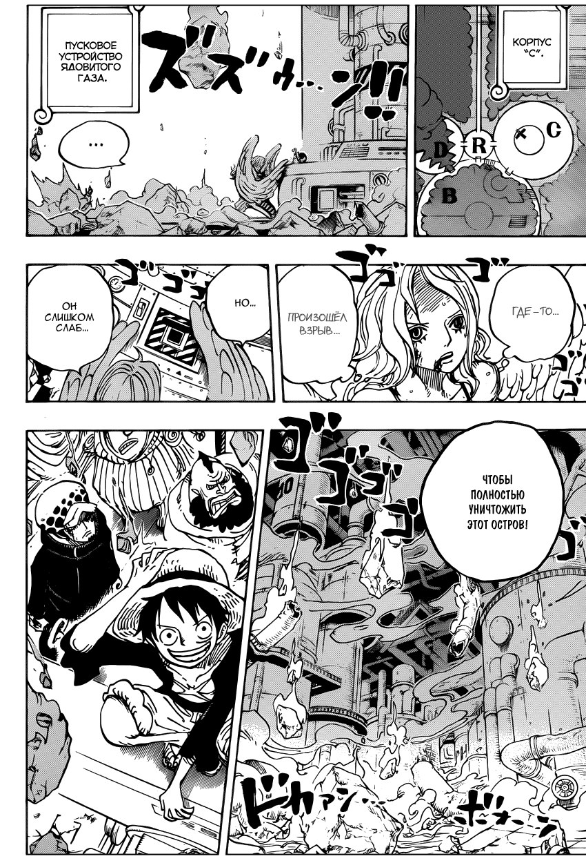 Read Ван Пис One Piece Ru Manga Online