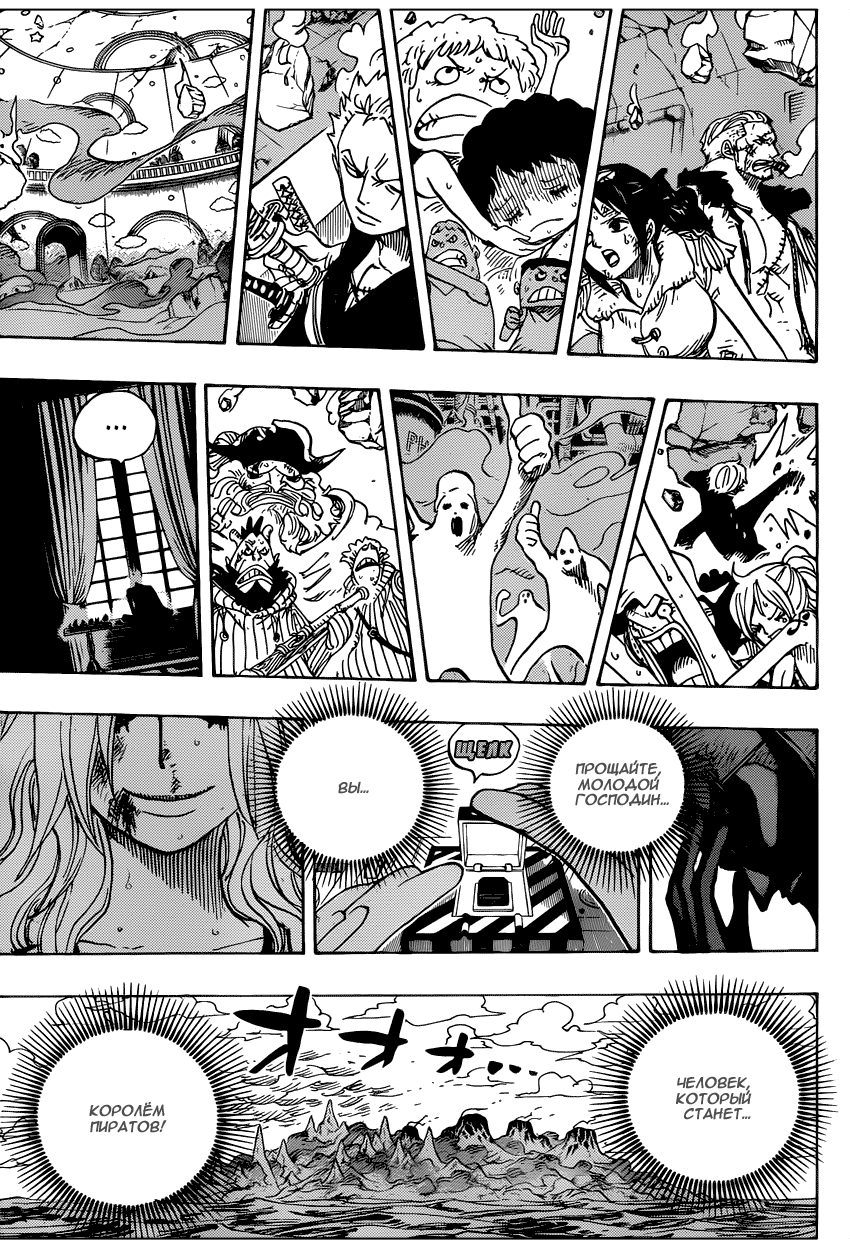 Read Ван Пис One Piece Ru Manga Online