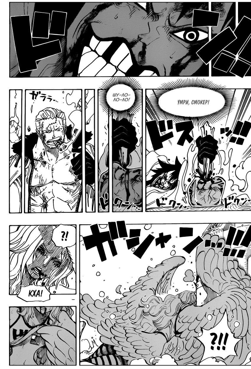 Read Ван Пис One Piece Ru Manga Online