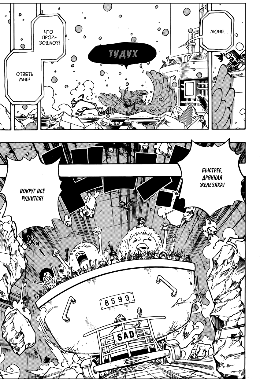 Read Ван Пис One Piece Ru Manga Online