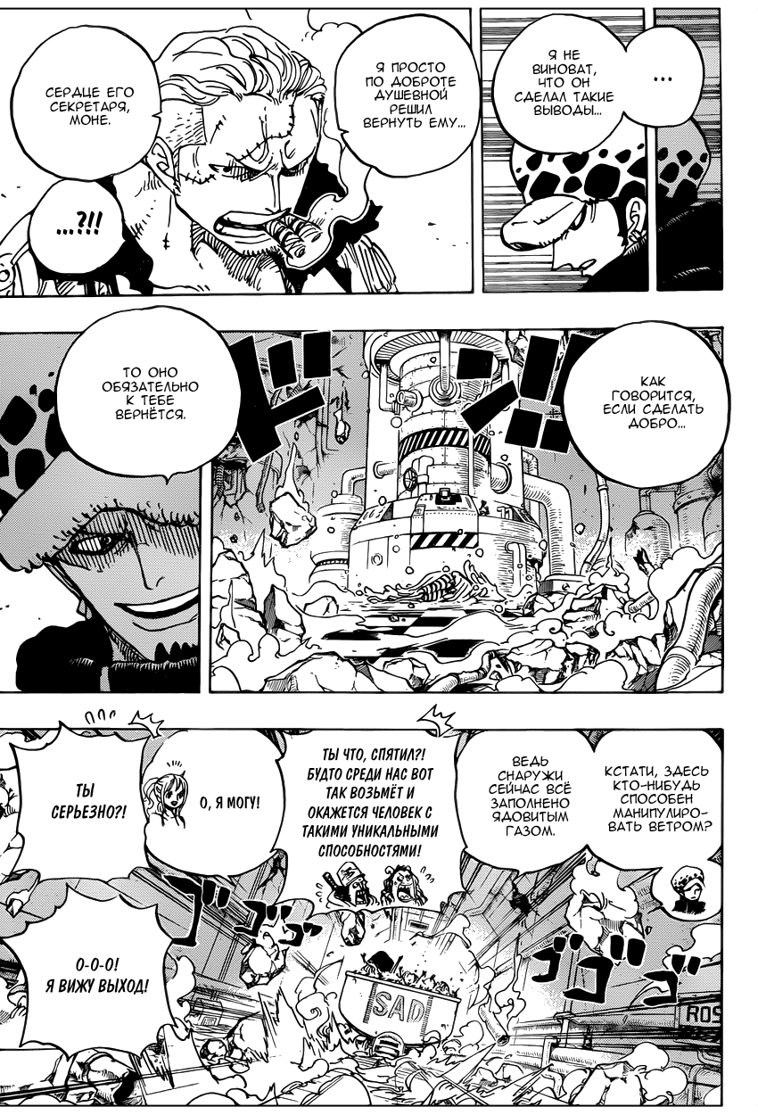 Read Ван Пис One Piece Ru Manga Online