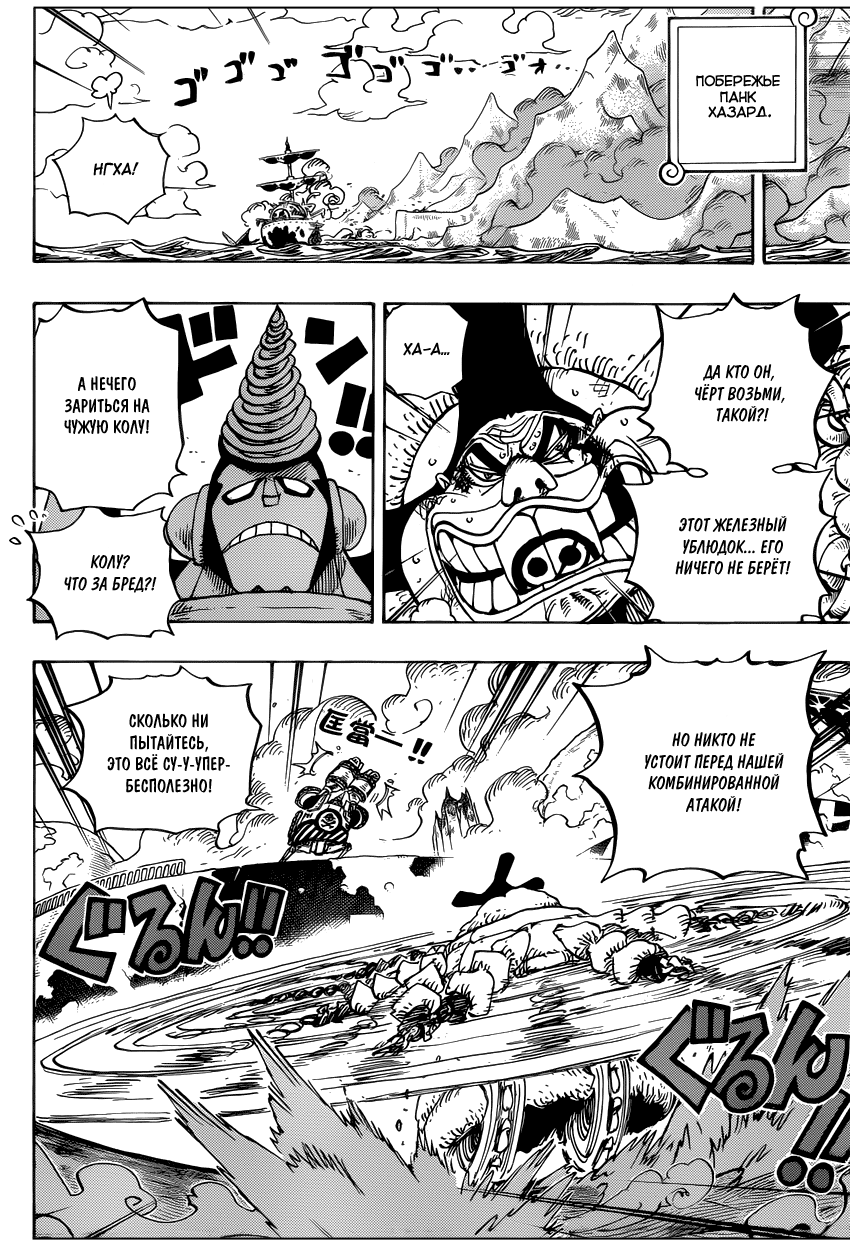 Read Ван Пис One Piece Ru Manga Online