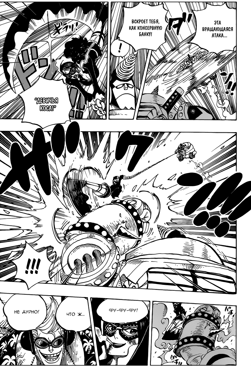 Read Ван Пис One Piece Ru Manga Online