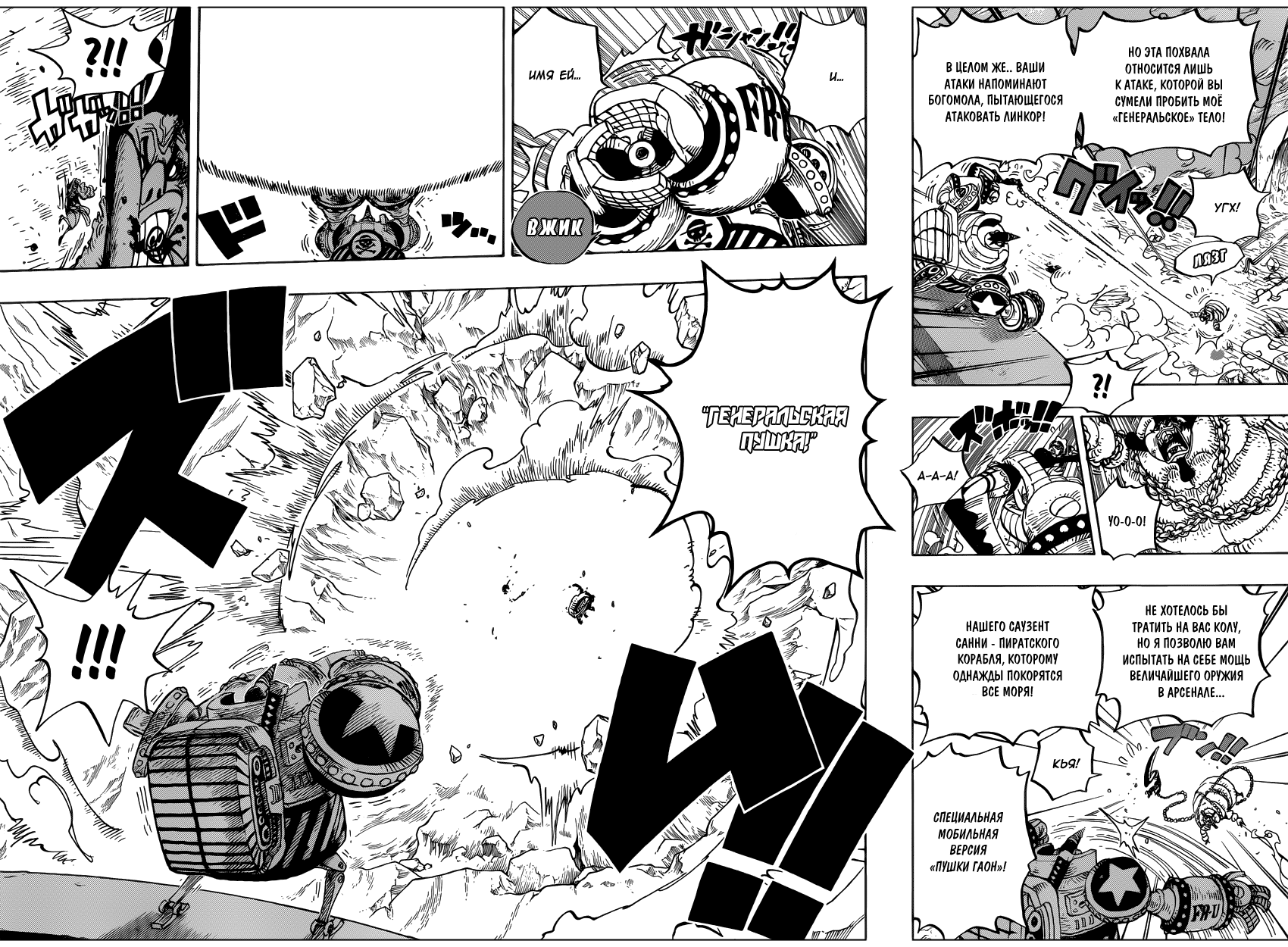 Read Ван Пис One Piece Ru Manga Online