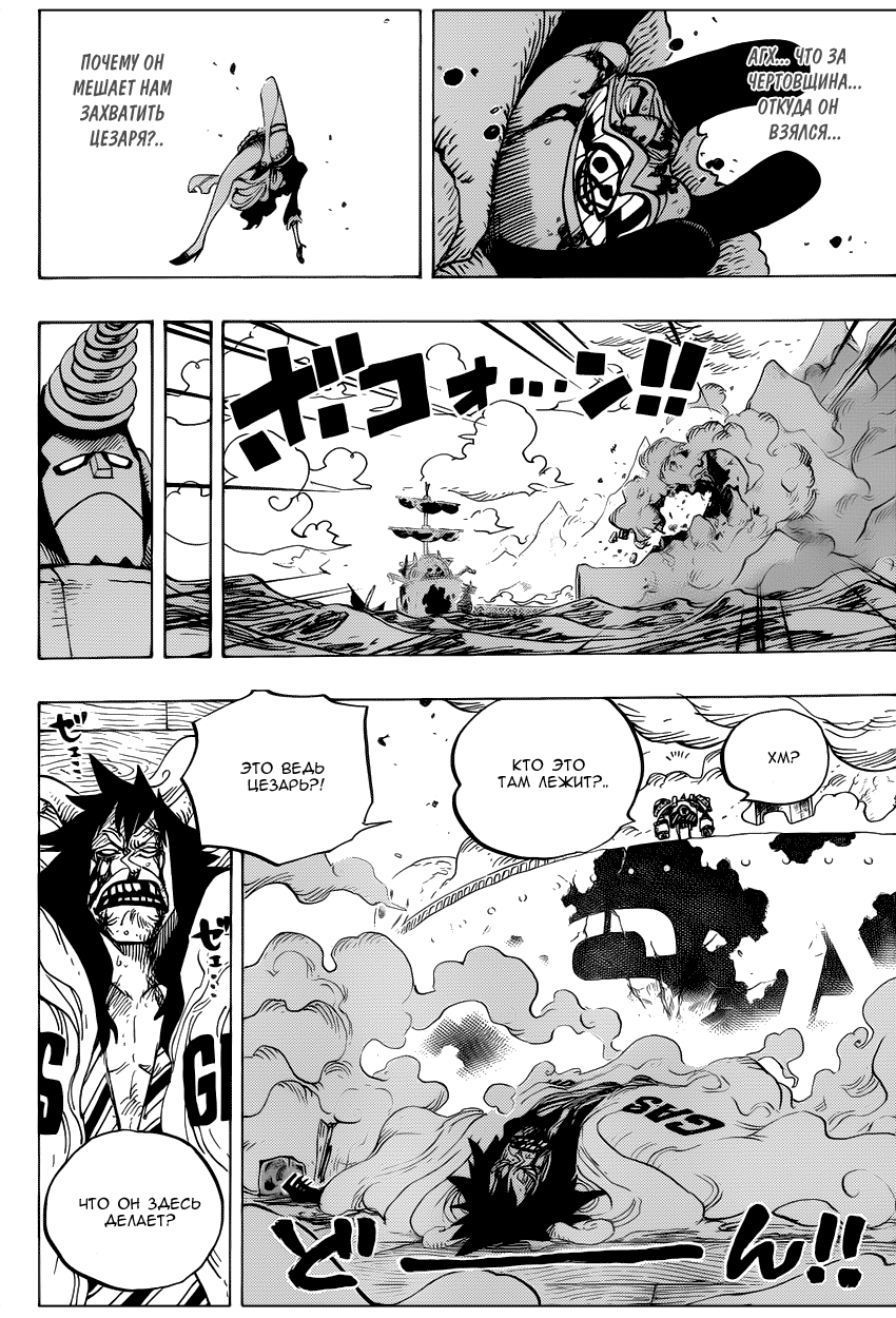 Read Ван Пис One Piece Ru Manga Online