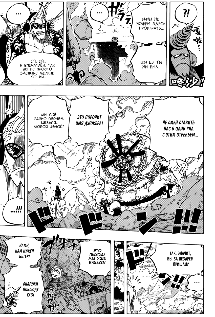 Read Ван Пис One Piece Ru Manga Online