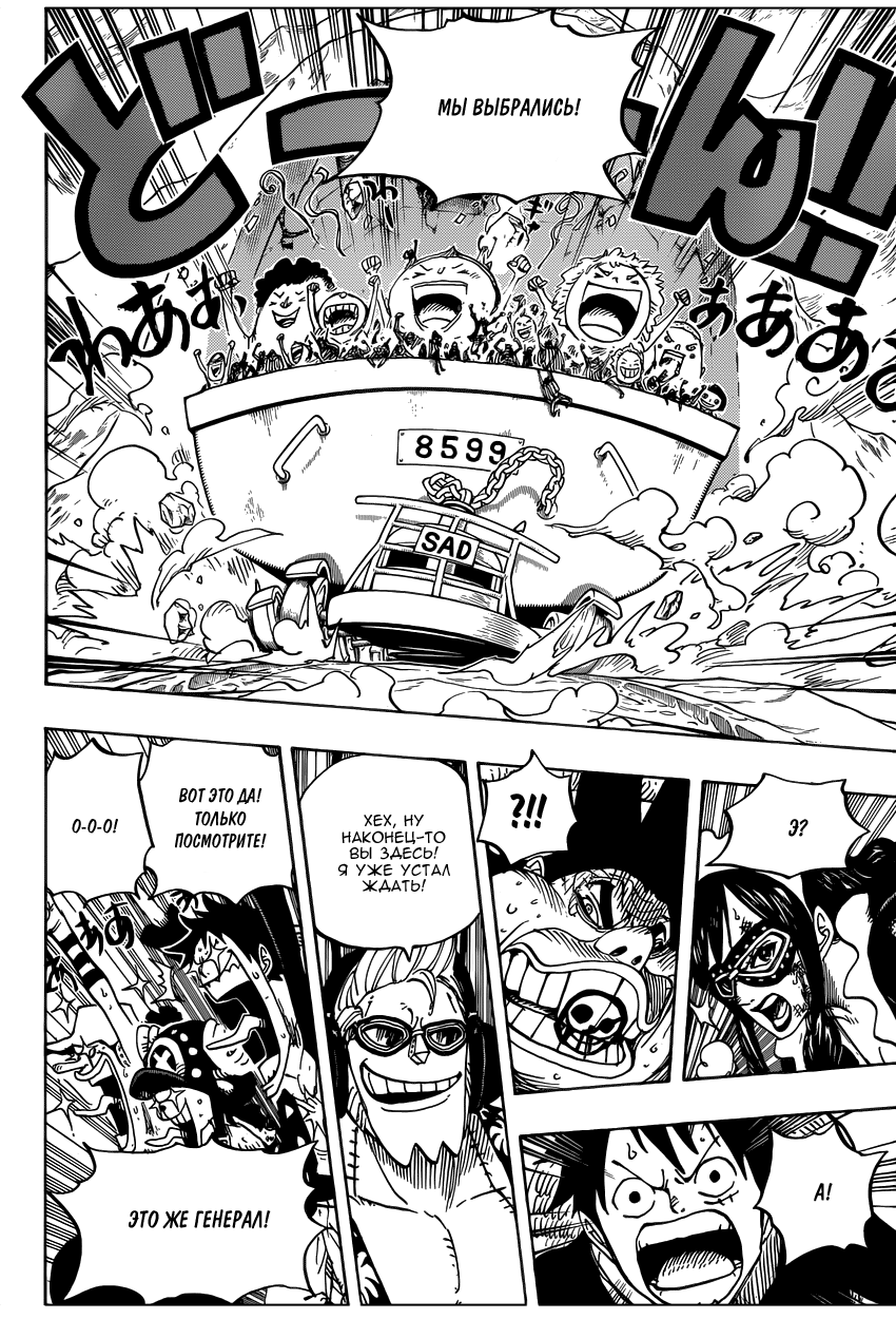 Read Ван Пис One Piece Ru Manga Online