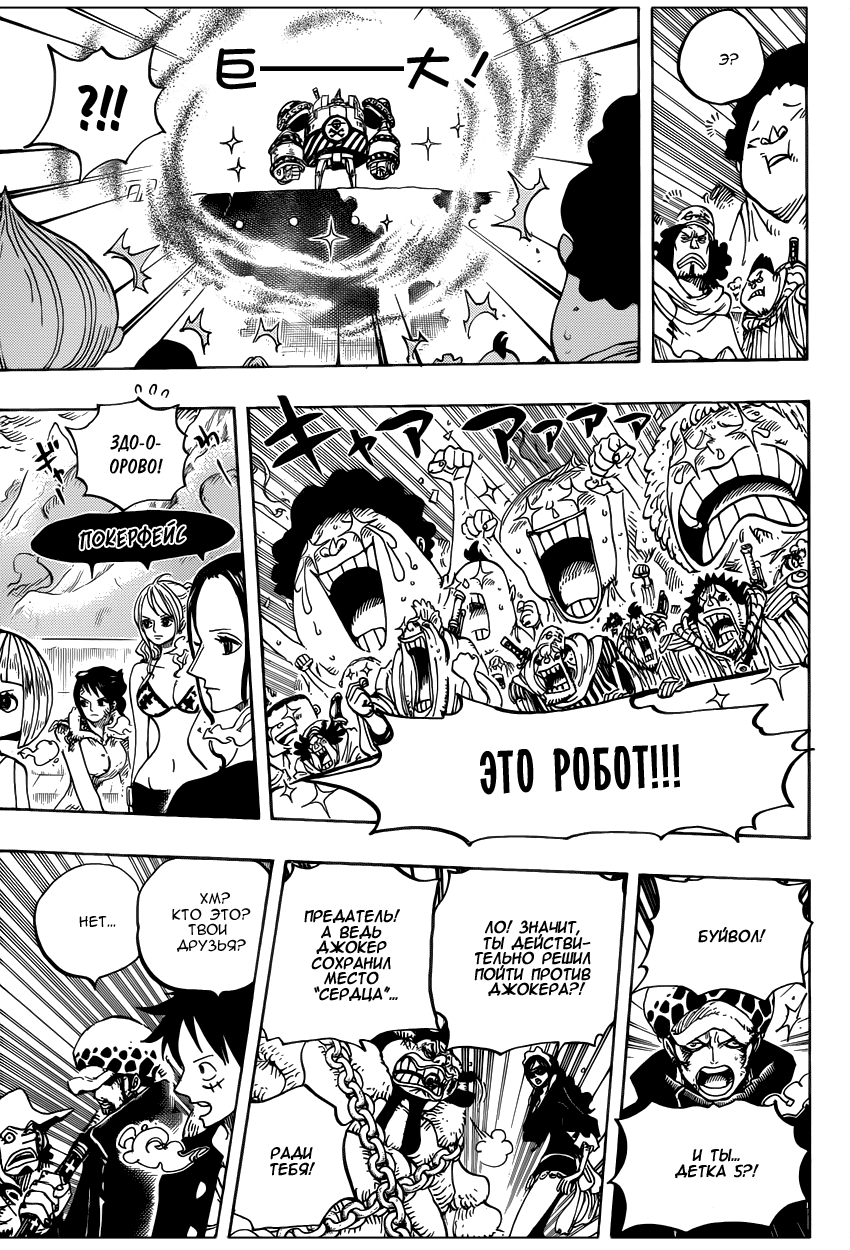 Read Ван Пис One Piece Ru Manga Online