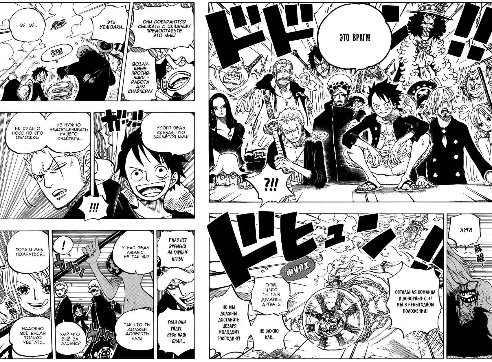 Read Ван Пис One Piece Ru Manga Online