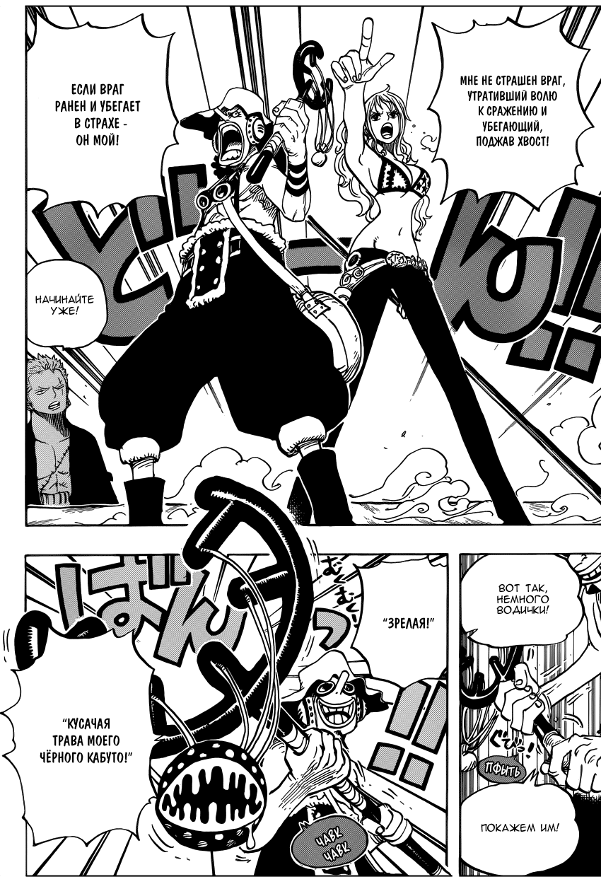 Read Ван Пис One Piece Ru Manga Online