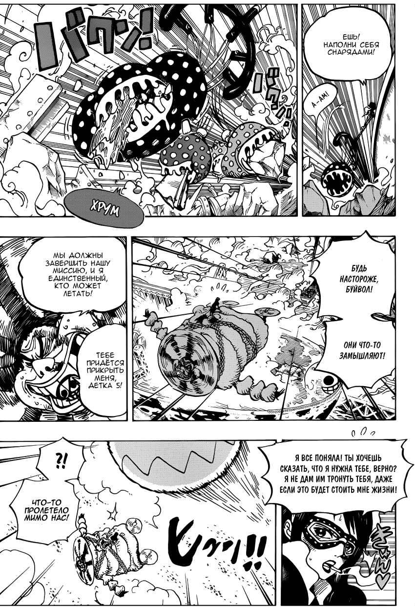 Read Ван Пис One Piece Ru Manga Online
