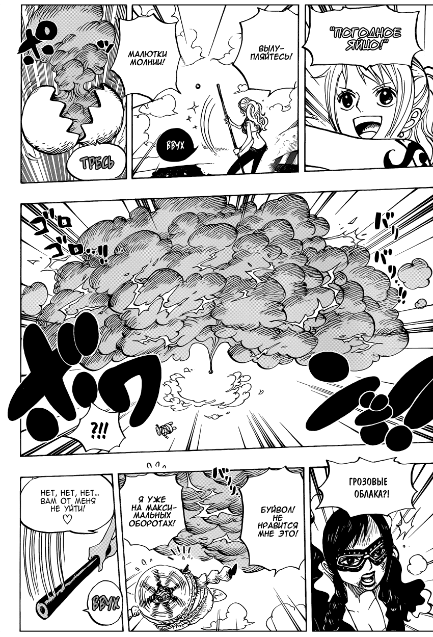 Read Ван Пис One Piece Ru Manga Online