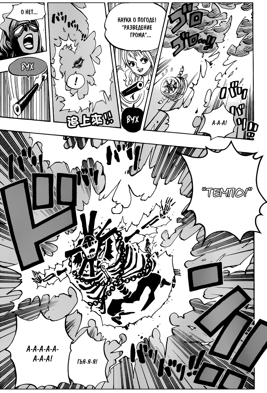Read Ван Пис One Piece Ru Manga Online