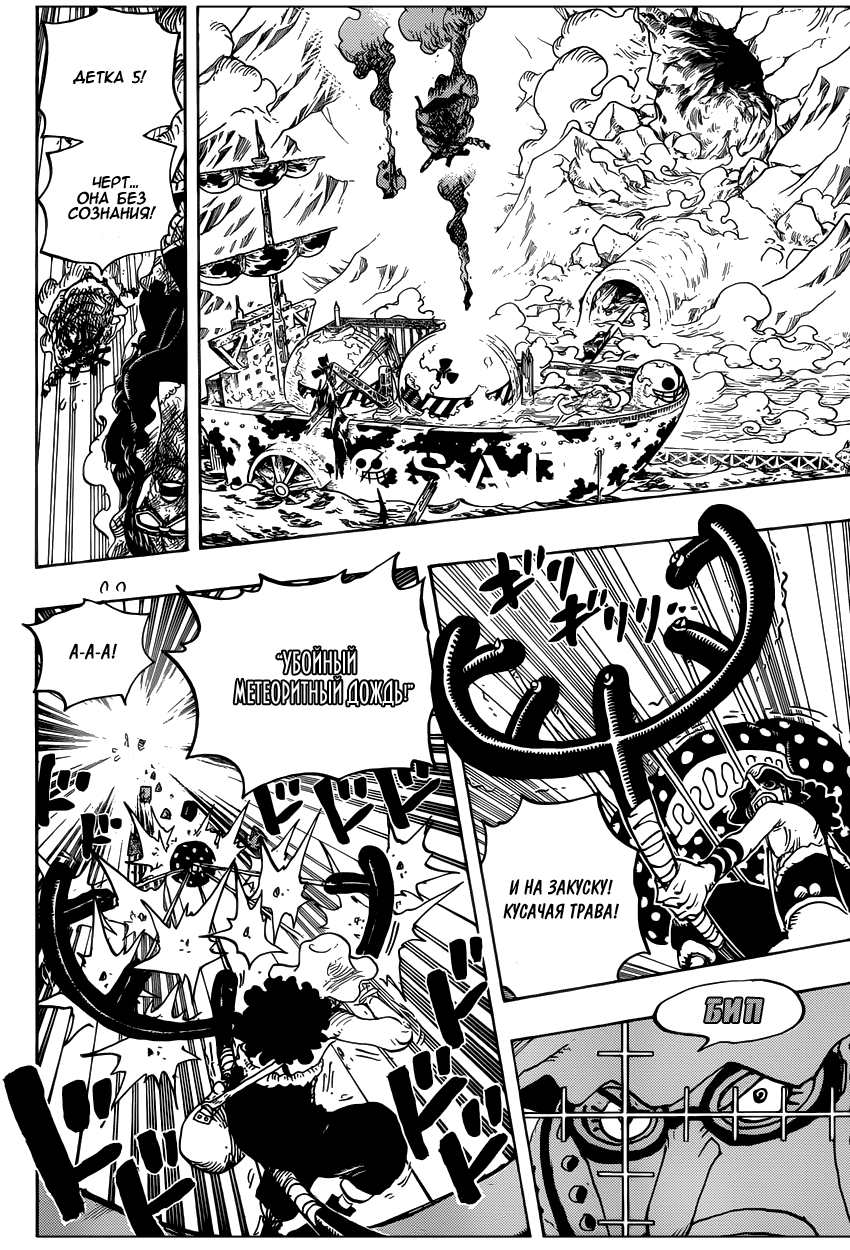 Read Ван Пис One Piece Ru Manga Online
